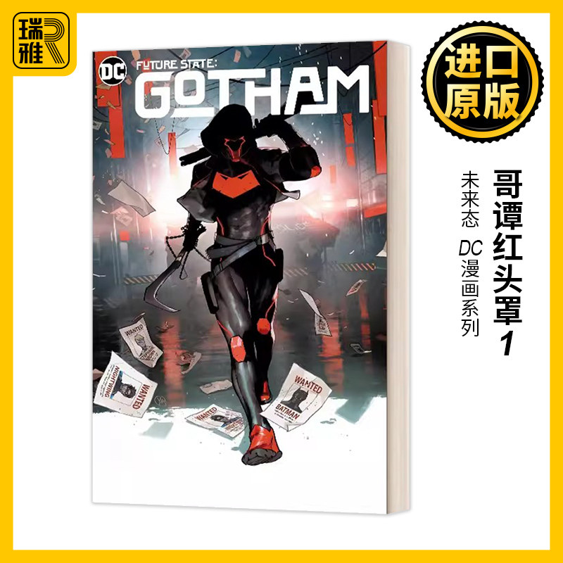 1 future state 1 未来态 哥谭红头罩1 dc漫画 英文版 joshua