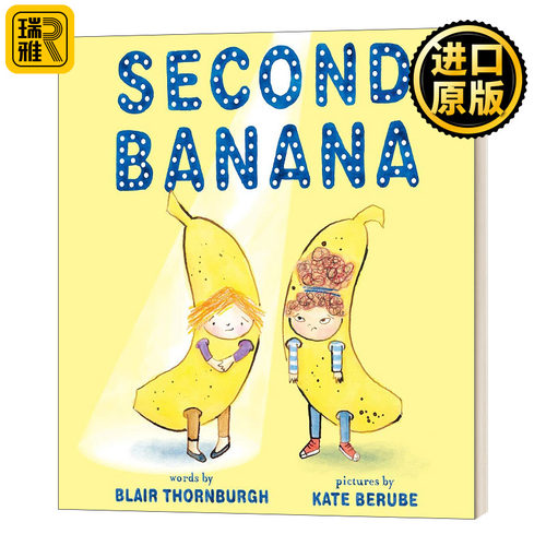 Second Banana 第二根香蕉 精装 英文原版儿童绘本