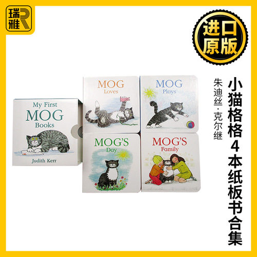 小猫格格4本纸板书合集
