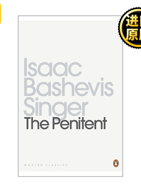 The Penitent 悔悟者 艾萨克·巴谢维斯·辛格 企鹅现代经典