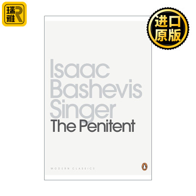 The Penitent 悔悟者 艾萨克·巴谢维斯·辛格 企鹅现代经典