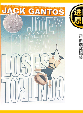 乔伊皮哥撒失控了 Joey Pigza Loses Control 英文原版小说 Jack Gantos 全英文版进口原版英语书籍