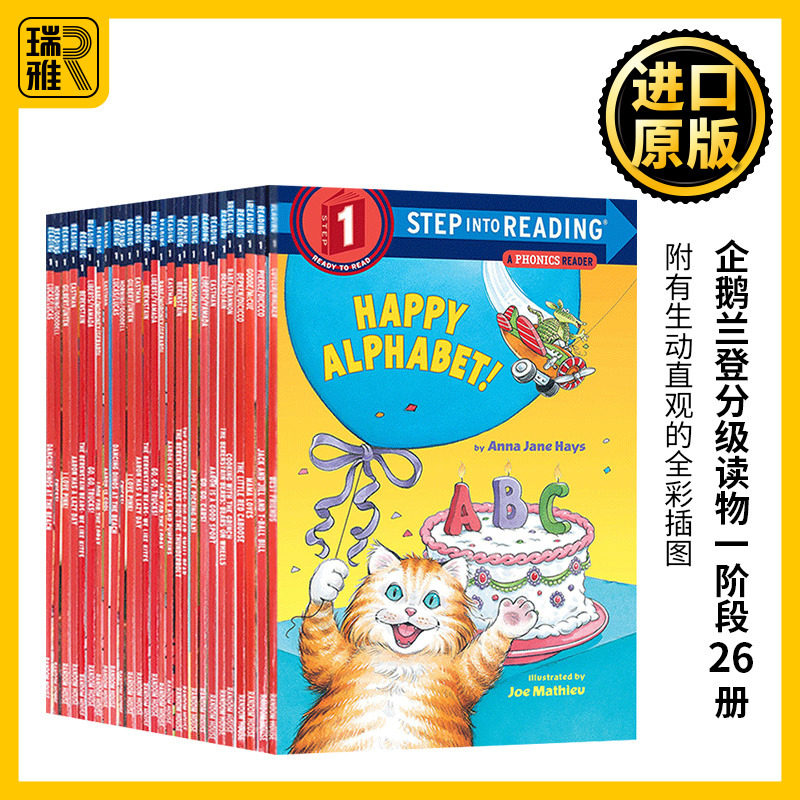 企鹅兰登英语分级绘本