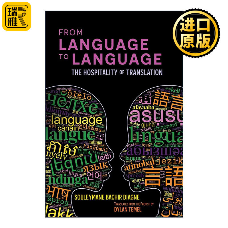 英文原版 From Language to Language 语言之间 翻译的款待之道 苏莱曼·贝希尔·迪亚涅 精装 英文版 进口英语原版书籍