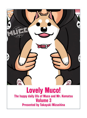 Lovely Muco! 3 家有穆珂3 同名动漫可爱治愈漫画 水品孝之