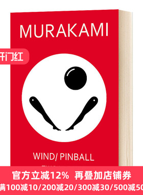 且听风吟 英文原版 Wind Pinball 村上春树 长篇小说合集 1973年的弹子球 风の歌を聴け Haruki Murakami 进口英语原版书籍