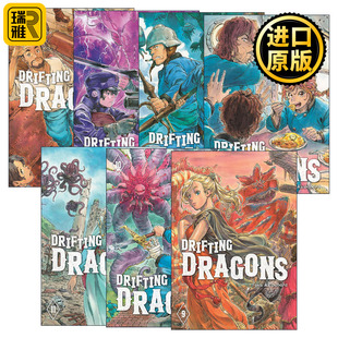 Drifting Dragons 空挺Dragons 猎龙飞船9-15册