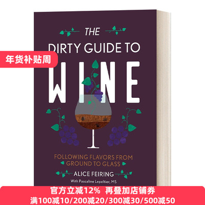 葡萄酒指南从土地到玻璃杯的风味