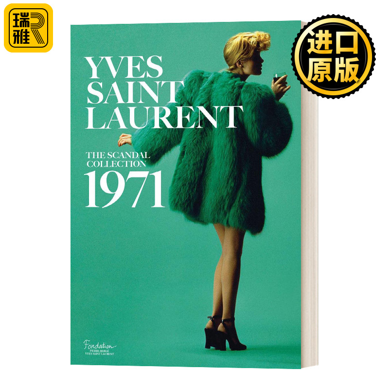 伊夫圣洛朗收藏1971年经典