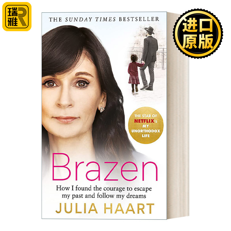 Brazen 厚颜无耻 回忆录 出自Netflix我的非正统生活