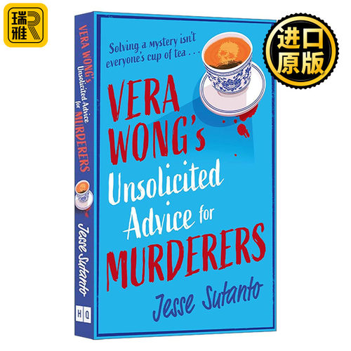 英文原版 Vera Wong's Unsolicited Advice For Murderers 王老太的谋杀调查 Jesse Sutanto畅销幽默推理小说 进口英语原版书籍