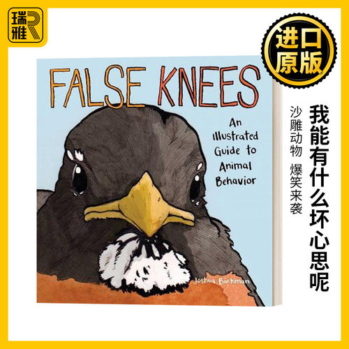 我能有什么坏心思呢英文原版