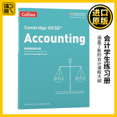剑桥IGCSE会计学生练习册
