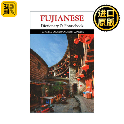 英文原版 Fujianese-English English-Fujianese Dictionary and Phrasebook 闽南话-英语双解词典与常用语手册 进口英语原版书籍