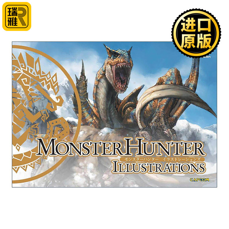 英文原版 Monster Hunter Illustrations 怪物猎人 原画线稿设定集卷一 精装 英文版 进口英语原版书籍