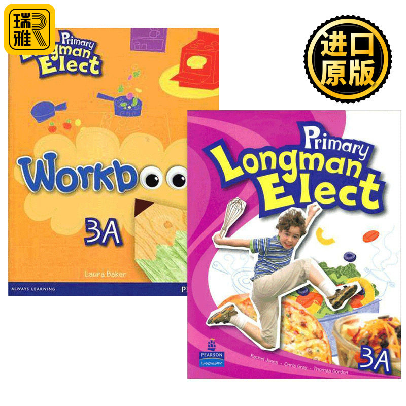 培生香港朗文小学英语教材