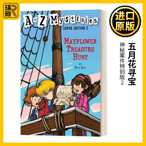 神秘案件特别版2五月花寻宝