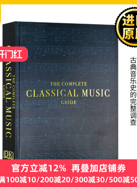 DK完全古典音乐指南 The Complete Classical Music Guide 英文原版 音乐百科全书 DK 英文版 英语进口原版书籍