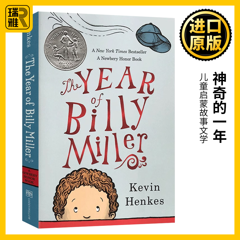 神奇的一年 英文原版小说 The Year of Billy Miller 比利之年 儿童启蒙故事文学 二号教室的一年 Kevin Henkes 纽伯瑞奖 英语书籍 书籍/杂志/报纸 文学小说类原版书 原图主图