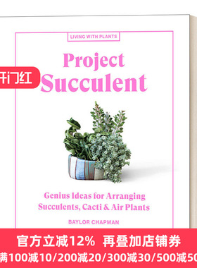 Project Succulent (Living with Plants) 【与植物一起生活】多肉植物计划 绿色空间花艺园艺精装彩图指南 Baylor Chapman
