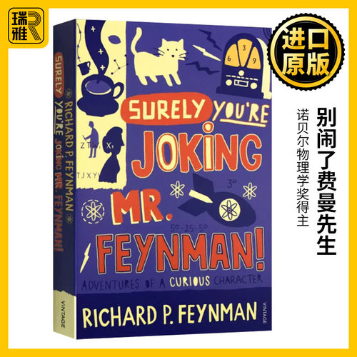 别闹了费曼先生英文原版
