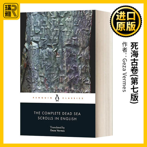 英文原版 The Complete Dead Sea Scrolls in English 7th Edition 死海古卷 英文版 第七版 英文版 进口英语原版书籍