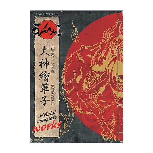 英文原版 Okami Official Complete Works 大神 完全设定集 英文版 进口英语原版书籍