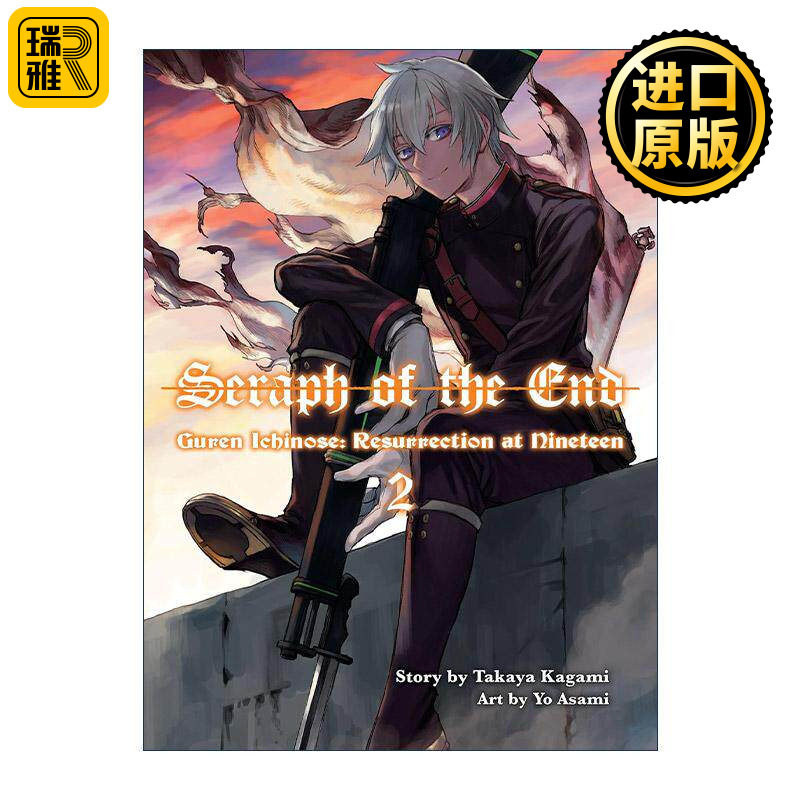 英文原版 Seraph of the End Guren Ichinose volume 2 终结的炽天使 一濑红莲 十九岁的世界再诞2 同名动漫漫画轻小说 镜贵也