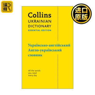 Collins Ukrainian Dictionary Essential Edition 柯林斯基础乌克兰语词典