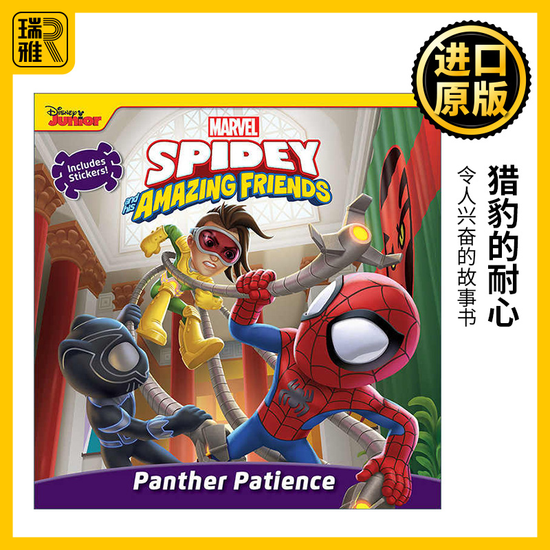 Spidey and His Amazing Friends Panther Patience