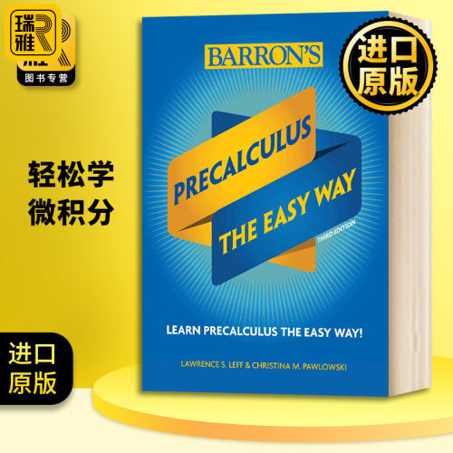 轻松学美国高中微积分英文原版