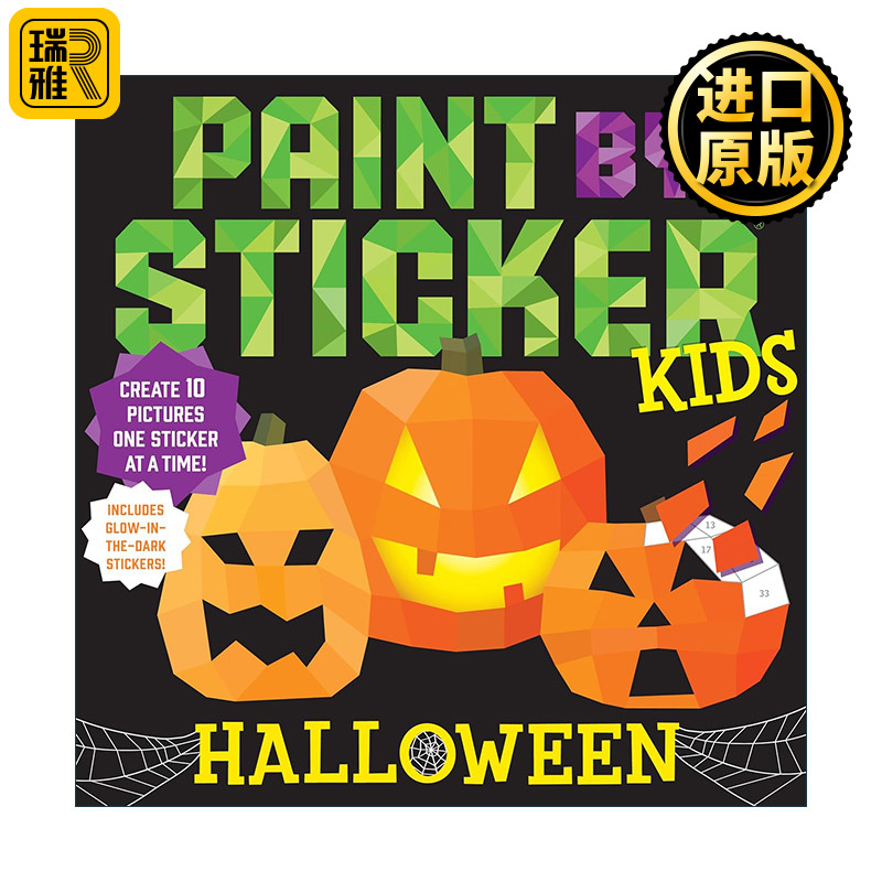 给孩子的贴图画册万圣节