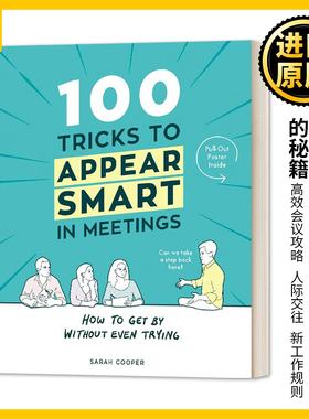 一百个让你会议中显得更聪明的秘籍 英文原版 100 Tricks to Appear Smart In Meetings 精装 英文版Sarah Cooper进口英语原版书籍