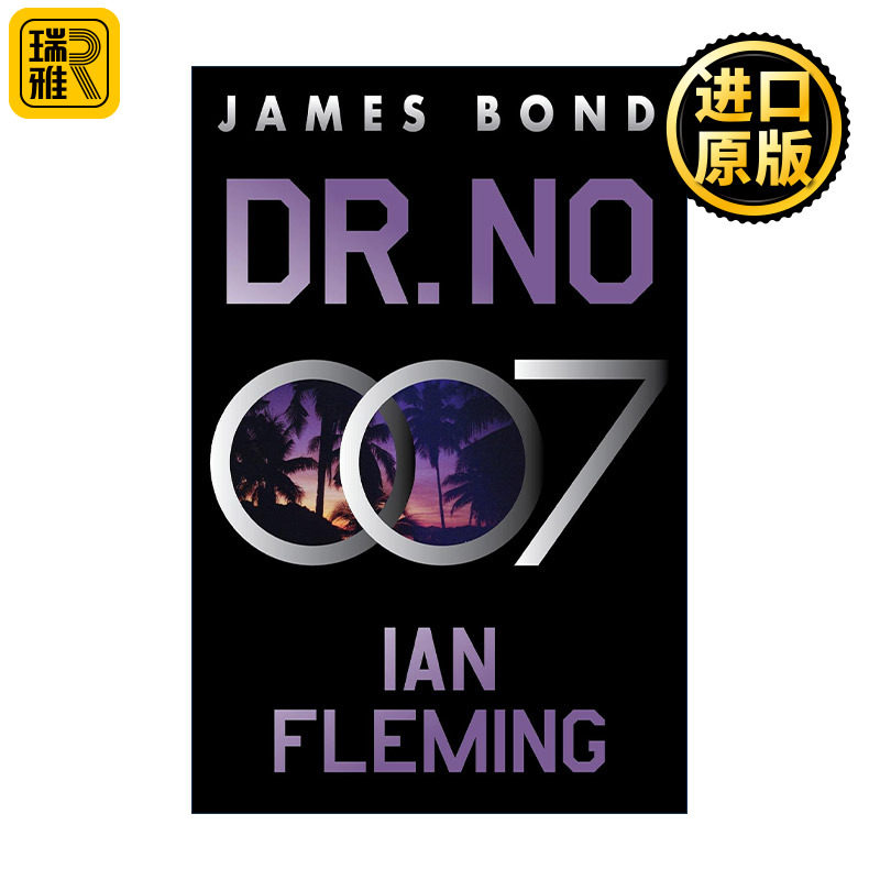 Dr. No 诺博士 007小说 伊恩弗莱明