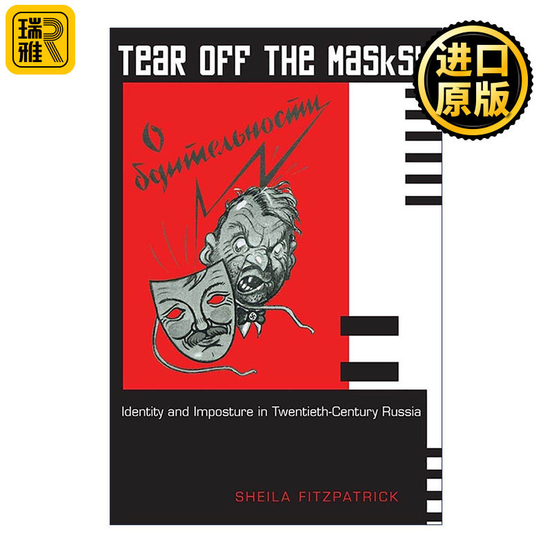 英文原版 Tear Off the Masks 撕下面具 二十世纪俄罗斯的身份与欺骗 苏联简史作者Sheila Fitzpatrick 英文版 进口英语原版书籍