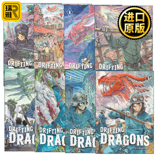 Drifting Dragons 空挺Dragons 猎龙飞船系列1-8册