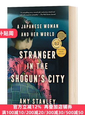 江户城里的异乡人 一个幕末时代叛逆女子的一生 英文原版 Stranger in the Shogun’s City普利策传记奖 Amy Stanley 进口英语书籍
