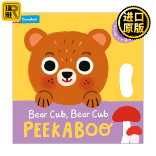 Bear Cub, Bear Cub, PEEKABOO 小熊躲猫猫 儿童趣味抽拉机关书 启蒙认知互动纸板书