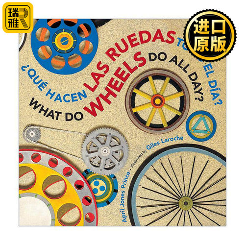 原版 ?Qué hacen las ruedas todo el día What Do Wheels Do All Day 轮子整天都在做什么 西班牙语-英语双语版 进口原版书籍