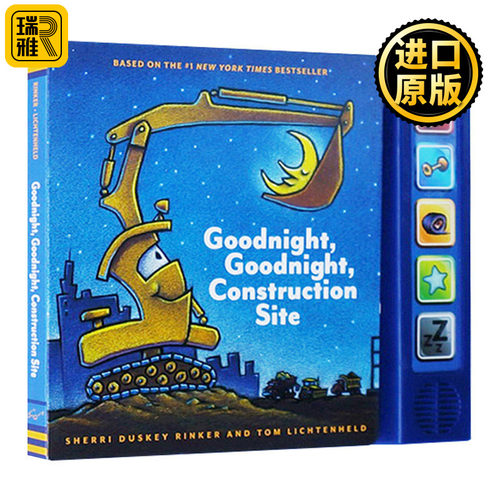 晚安工地上的车纸板发音书
