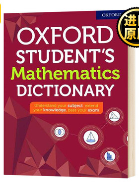 牛津学生数学词典 新版 Oxford Student's Mathematics Dictionary 英文原版工具书 英文版字典词典 进口原版英语书籍字典辞典