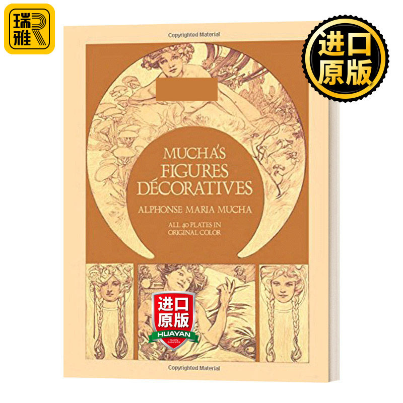 穆夏的人物装饰画集 Mucha's Figures Decoratives Alphonse Mucha