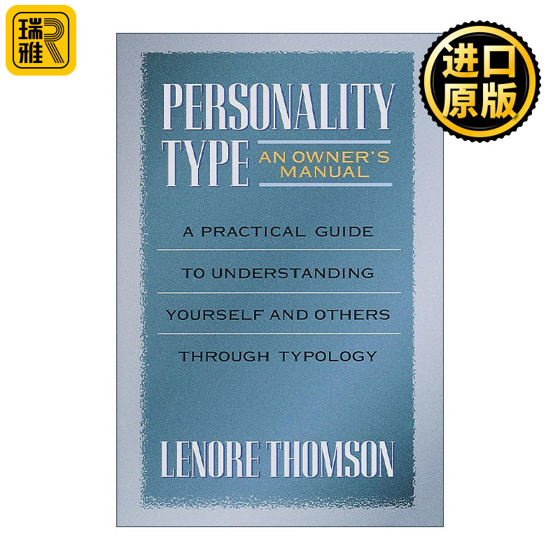 Personality Type 人格类型 了解自己和他人的实用指南 心理学 荣格 Lenore Thomson