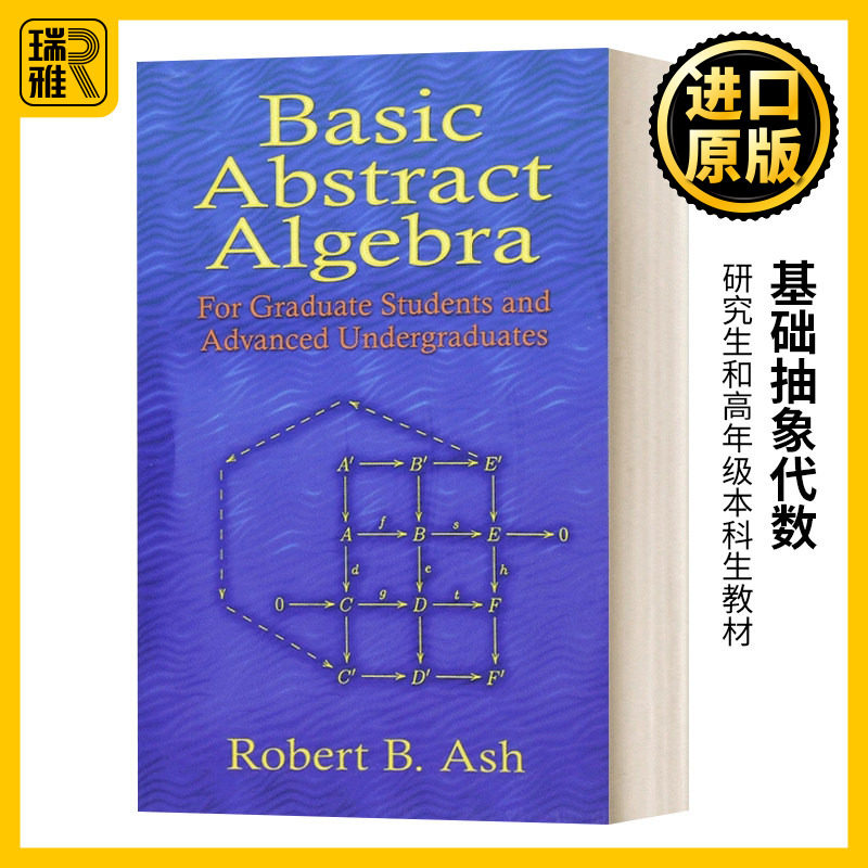 Basic Abstract Algebra 基础抽象代数 研究生和高年级本科生教材 Robert Ash