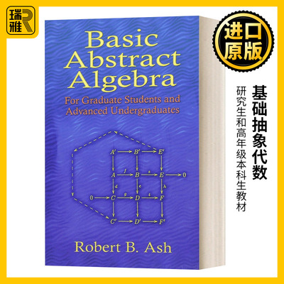 Basic Abstract Algebra 基础抽象代数 研究生和高年级本科生教材 Robert Ash