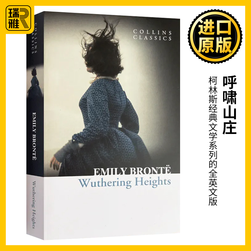 呼啸山庄英文原版小说