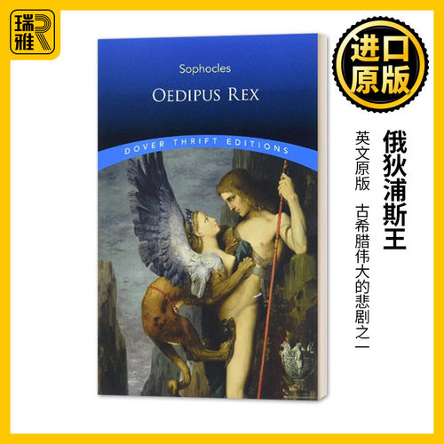 英文原版OedipusRex俄狄浦斯王