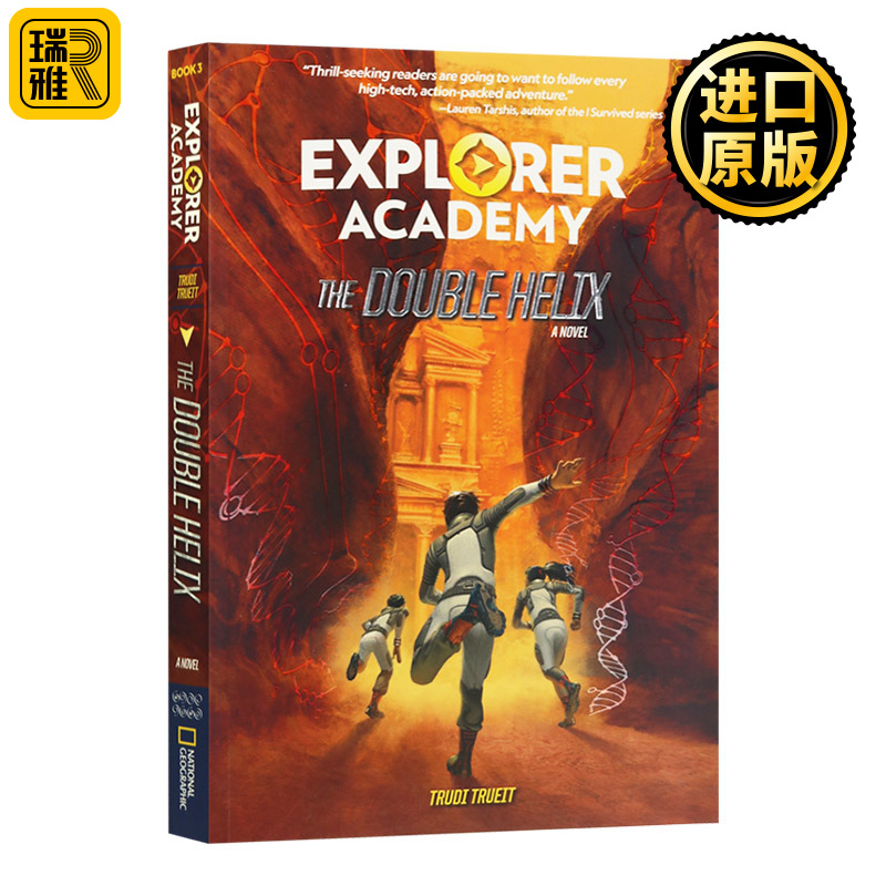 正版 Explorer Academy The Double Helix Book 3 探险家学院3