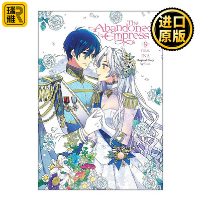 英文原版 The Abandoned Empress  Vol. 9 comic 被废弃的皇妃9 奇幻浪漫漫画 英文版 进口英语原版书籍