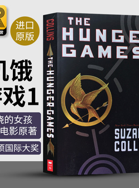 饥饿游戏1 燃烧的女孩 英文原版 The Hunger Games 电影原著小说 青少年课外读物 Suzanne Collins苏珊柯林斯 全英文进口英语书籍